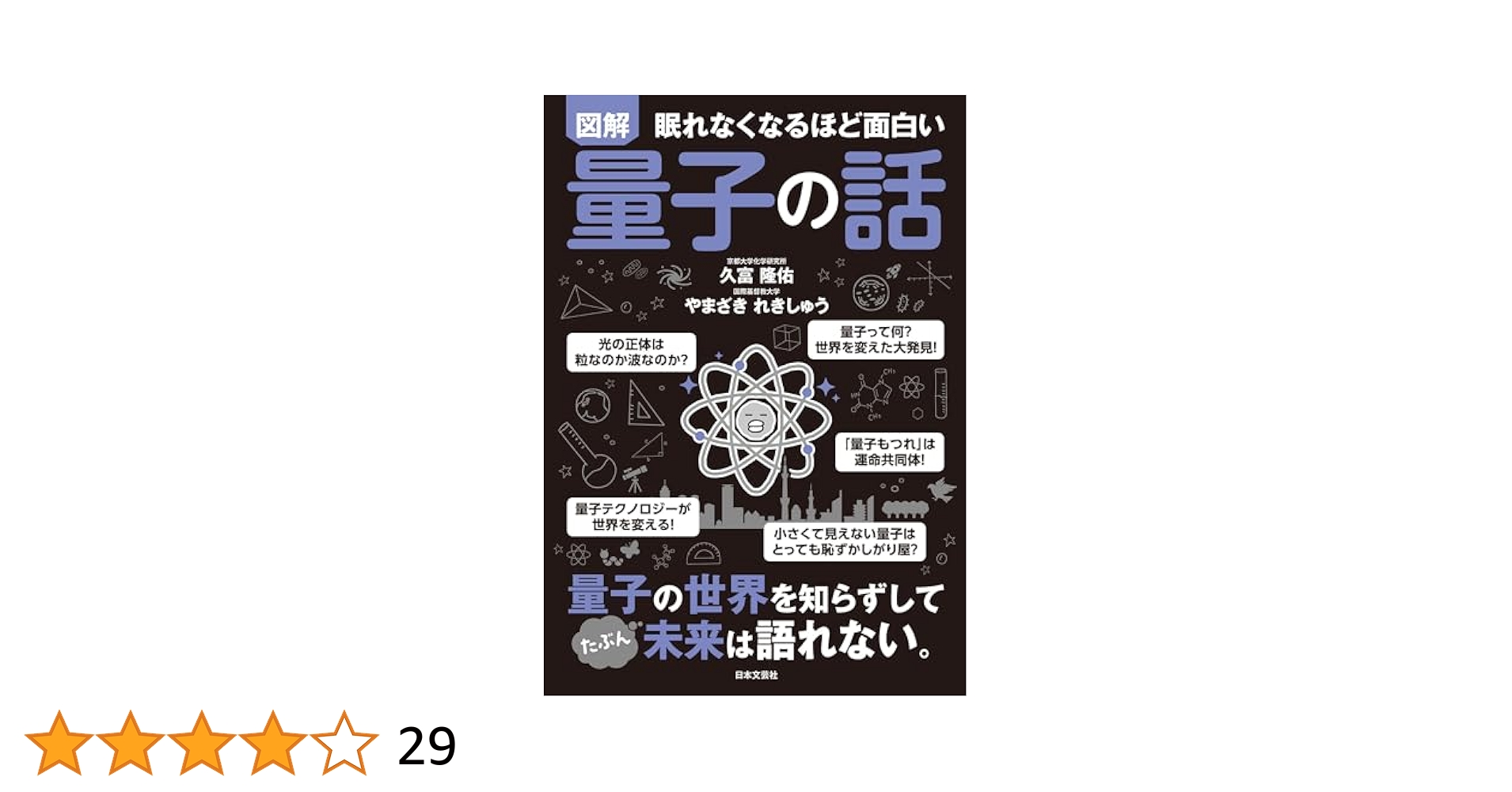 図解　眠れなくなるほど面白い経済とお金の話　シリーズ 36冊 Amazon.co.jp: 眠れなくなるほど面白い 図解 経済とお金の話